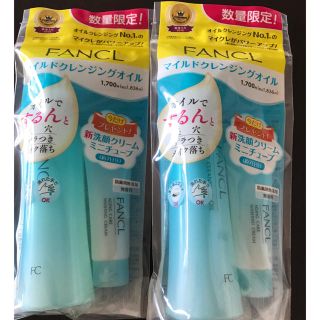 ファンケル(FANCL)の数量限定‼️ファンケルクレンジングオイル120ml 2セット(クレンジング/メイク落とし)