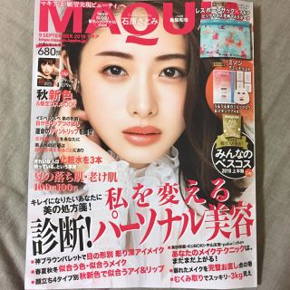 シュウエイシャ(集英社)のマキア 9月号＊未読(ファッション)