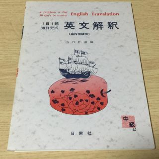 高校英語問題集(語学/参考書)