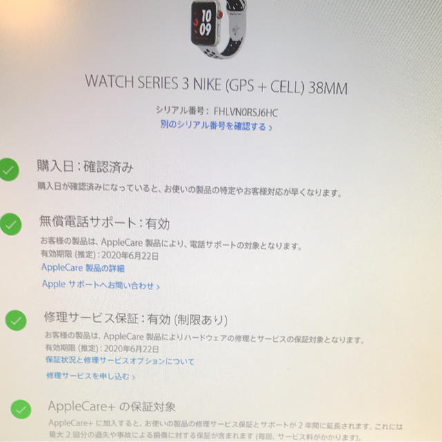 applewatch series3セルラー 38mmアップルケア付き