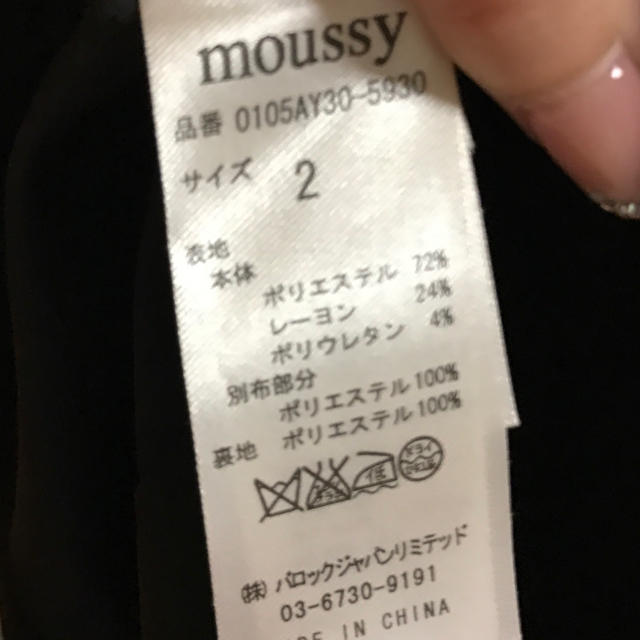 moussy(マウジー)のmoussy/ジャケット レディースのジャケット/アウター(テーラードジャケット)の商品写真