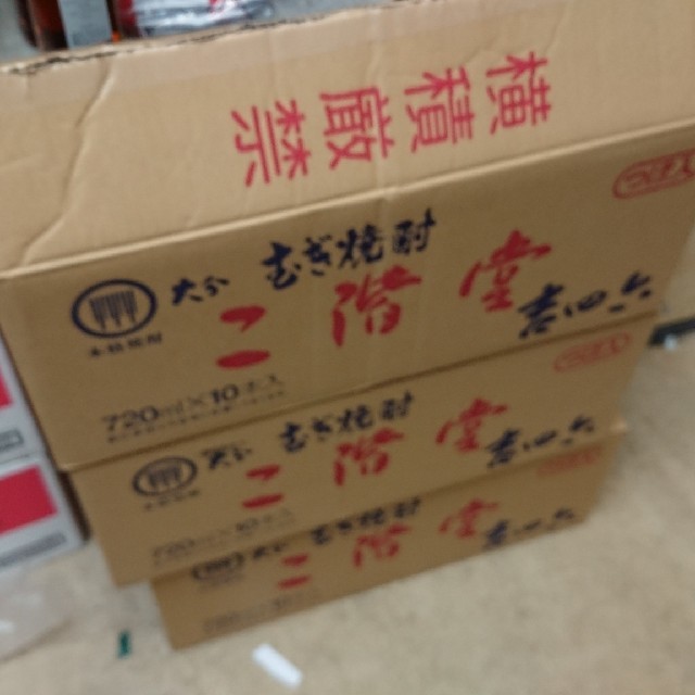 食品/飲料/酒吉四六  壺、陶器×10本(1ケース)