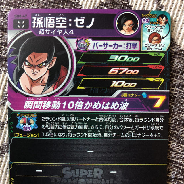 ドラゴンボールヒーローズ エンタメ/ホビーのアニメグッズ(カード)の商品写真