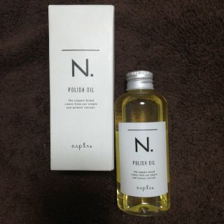 ナプラ(NAPUR)のN.ポリッシュオイル150ml(オイル/美容液)