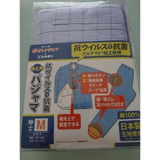 二枚 新品♪オレンジケアプロダクツ 抗ウィルス加工 パジャマ 紳士 Mサイズ(シャツ)