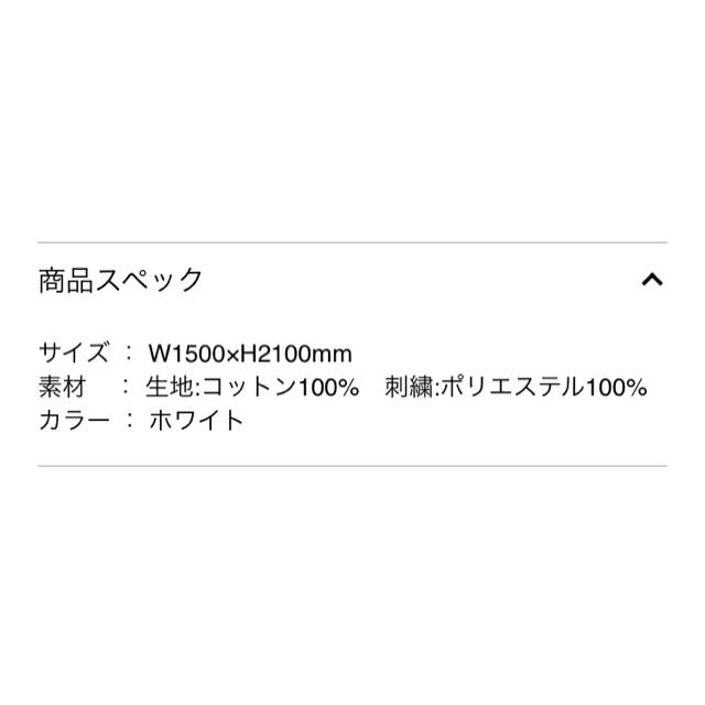 Francfranc(フランフラン)のフランフラン    掛け布団カバー  シングル インテリア/住まい/日用品の寝具(シーツ/カバー)の商品写真