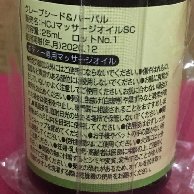 生活の木(セイカツノキ)のゆうこりんさま専用 コスメ/美容のボディケア(ボディオイル)の商品写真