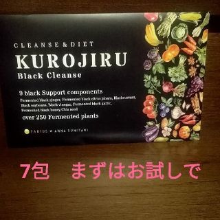 ●クロジル　KUROJIRU 7包●(ダイエット食品)