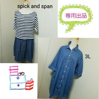 スピックアンドスパン(Spick & Span)の専用です(ミニワンピース)