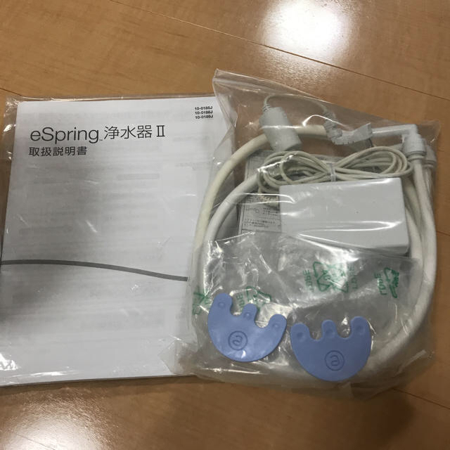 アムウェイ 浄水器II eSpring アムウェイ 浄水器II eSpring