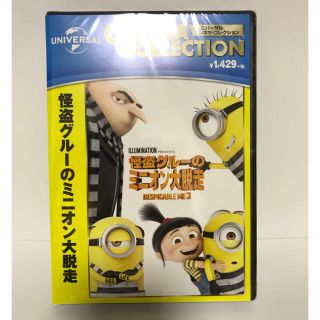 ミニオン(ミニオン)の怪盗グルーのミニオン大脱走 と リメンバーミーのDVD(キッズ/ファミリー)