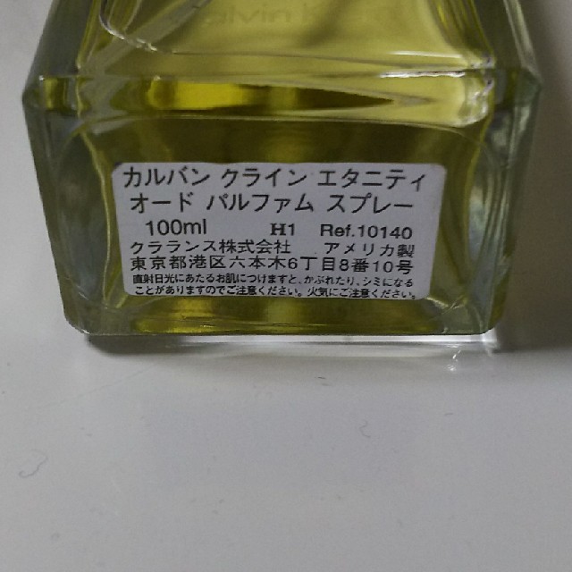 Calvin Klein(カルバンクライン)のCalvin Klein エタニティ オードパルファム 100ml コスメ/美容の香水(ユニセックス)の商品写真