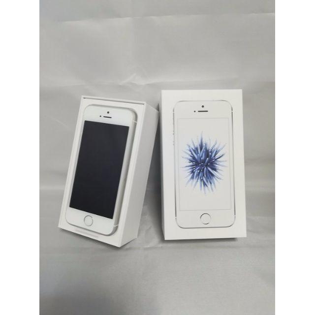 全てのアイテム 新品 Apple iPhone SE 32gb simフリー化済 3台分