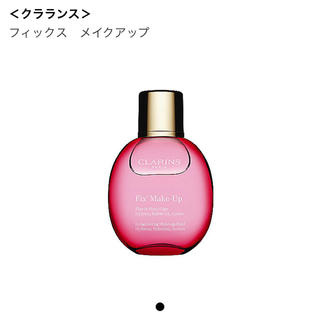 クラランス(CLARINS)の【みくさん専用】クラランスフィックスメイクアップ(その他)