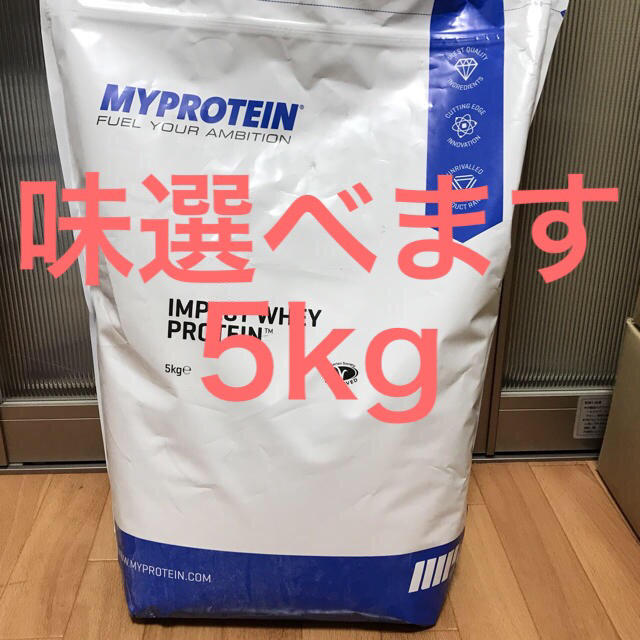 MYPROTEIN - マイプロテイン インパクトホエイプロテイン5kg ラテの通販 by Pすけ's shop｜マイプロテインならラクマ