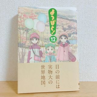 アスキーメディアワークス(アスキー・メディアワークス)のよつばと！ 12(青年漫画)