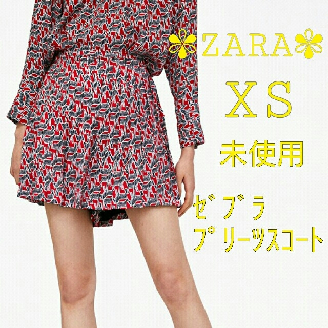 ZARA  ゼブラプリーツスコートミニスカート