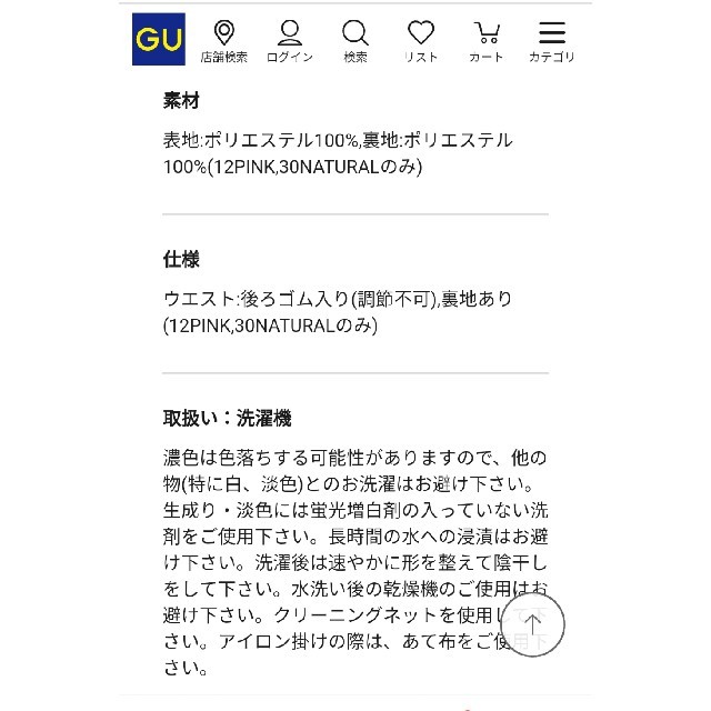 GU(ジーユー)の〈新品〉GU☆サテンフレアロングスカート レディースのスカート(ロングスカート)の商品写真