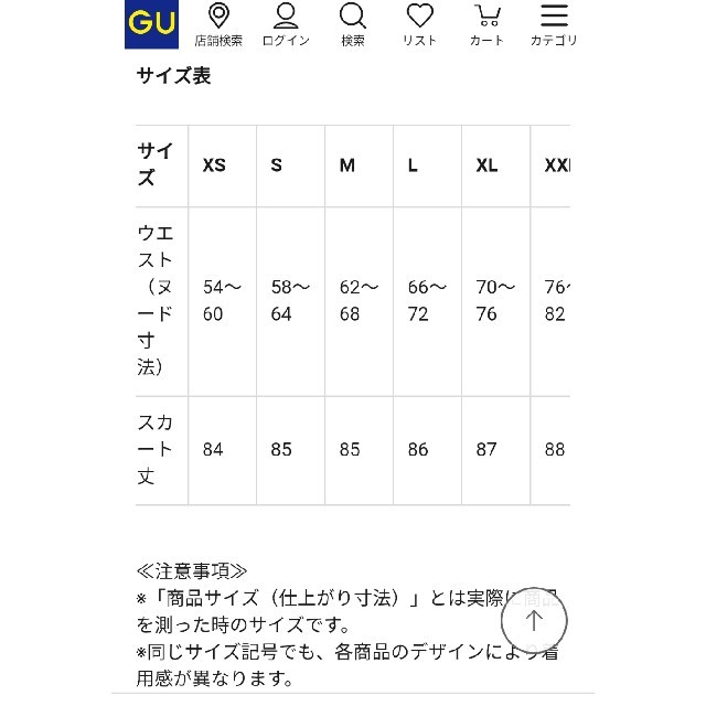 GU(ジーユー)の〈新品〉GU☆サテンフレアロングスカート レディースのスカート(ロングスカート)の商品写真