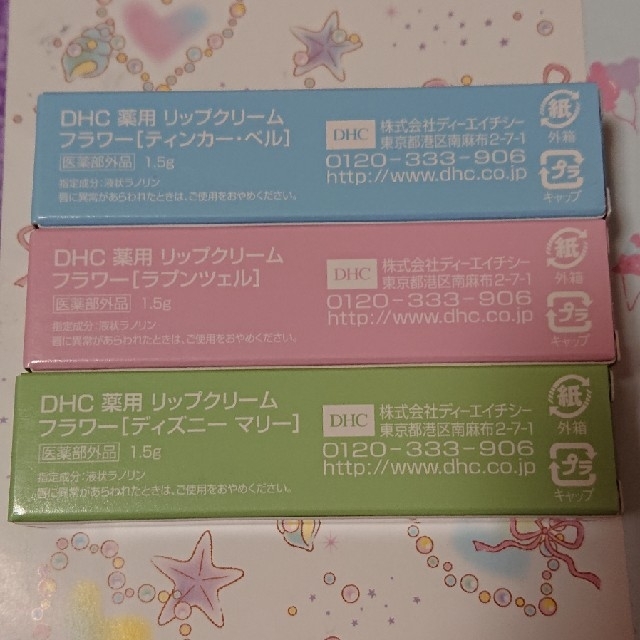 DHC(ディーエイチシー)の【かぺぴろ様専用】DHC 薬用リップクリーム ディズニー ３本セット コスメ/美容のスキンケア/基礎化粧品(リップケア/リップクリーム)の商品写真