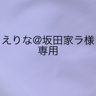 えりな@坂田家ラ様専用(バッジ/ピンバッジ)