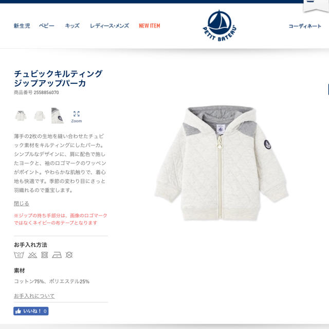 PETIT BATEAU(プチバトー)の【Pepe様専用】24m キッズ/ベビー/マタニティのキッズ服男の子用(90cm~)(カーディガン)の商品写真