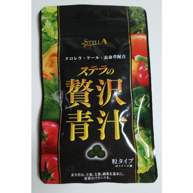 ステラの贅沢青汁 食品/飲料/酒の健康食品(青汁/ケール加工食品)の商品写真