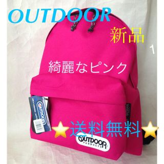 アウトドア(OUTDOOR)の(新品)女性人気ピンク❣️アウトドアーリュック‼️(リュック/バックパック)