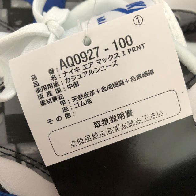 NIKE(ナイキ)のナイキ アトモス エアマックス1 27cm メンズの靴/シューズ(スニーカー)の商品写真