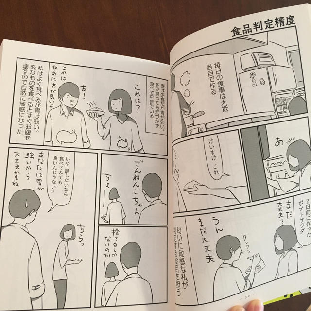 角川書店(カドカワショテン)の妻は他人、人は他人 エンタメ/ホビーの本(ノンフィクション/教養)の商品写真