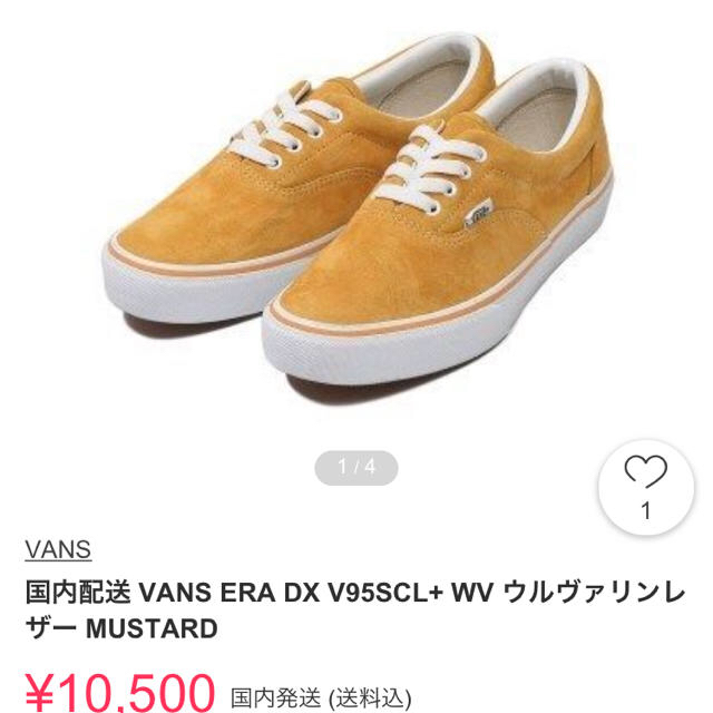 スニーカーバンズ Vanz エラ マスタード 28 ヴァンズ 28センチ 28cm