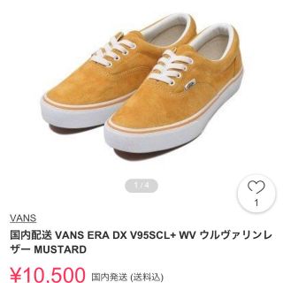 ヴァンズ(VANS)のバンズ Vanz エラ マスタード 28 ヴァンズ 28センチ 28cm(スニーカー)