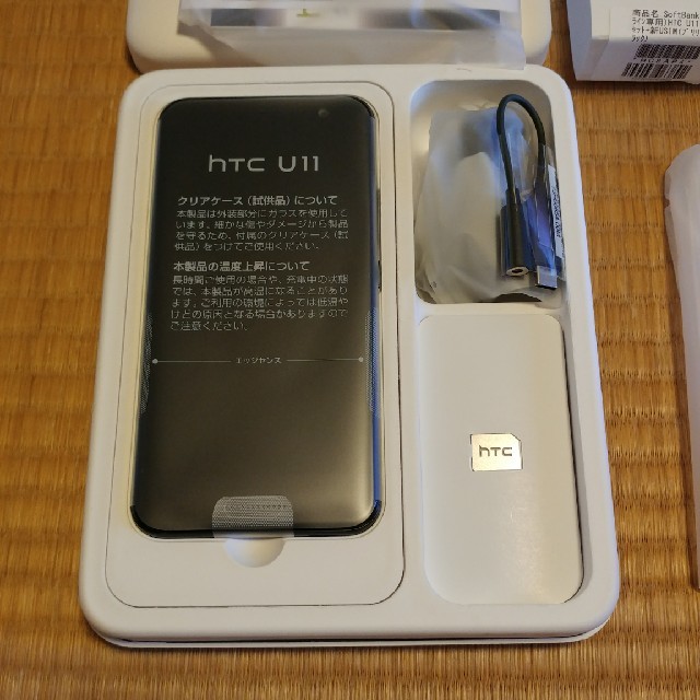 在庫最新作 HTC - softbank U11 SIMフリー 新品 未使用品 ブリリアントブラックの通販