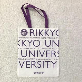 立教大学 オープンキャンパス 立教大学グッズ(語学/参考書)