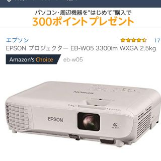 エプソン(EPSON)のくろちゃん様専用プロジェクター(プロジェクター)