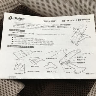 Richell - リッチェル メッシュ バウンサー ブラウンの通販 by kihika's