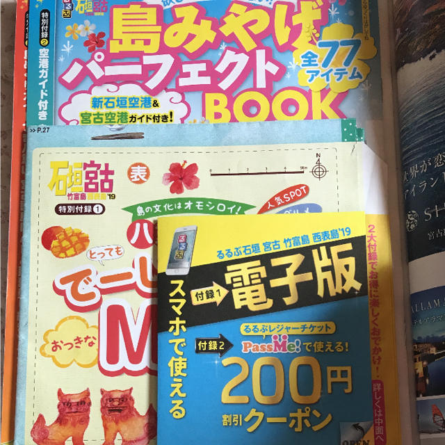 るるぶ 沖縄離島 石垣島、宮古島等 エンタメ/ホビーの本(地図/旅行ガイド)の商品写真