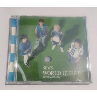 NEWS  WORLD QUEST  ポコポンペコーリャ　DVD付(ポップス/ロック(邦楽))
