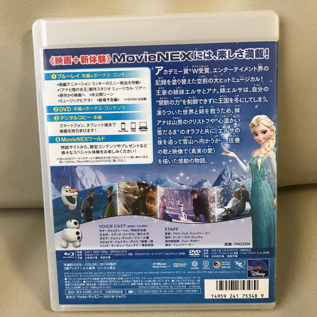 Disney(ディズニー)のアナと雪の女王 ブルーレイ・DVD エンタメ/ホビーのDVD/ブルーレイ(アニメ)の商品写真