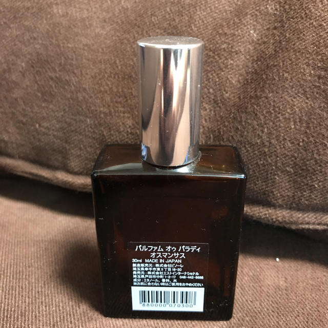AUX PARADIS(オゥパラディ)のオゥパラディ オスマンサス30ml コスメ/美容の香水(ユニセックス)の商品写真