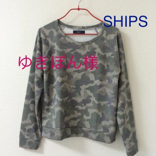 シップス(SHIPS)のSHIPS 迷彩スウェット(カットソー(長袖/七分))