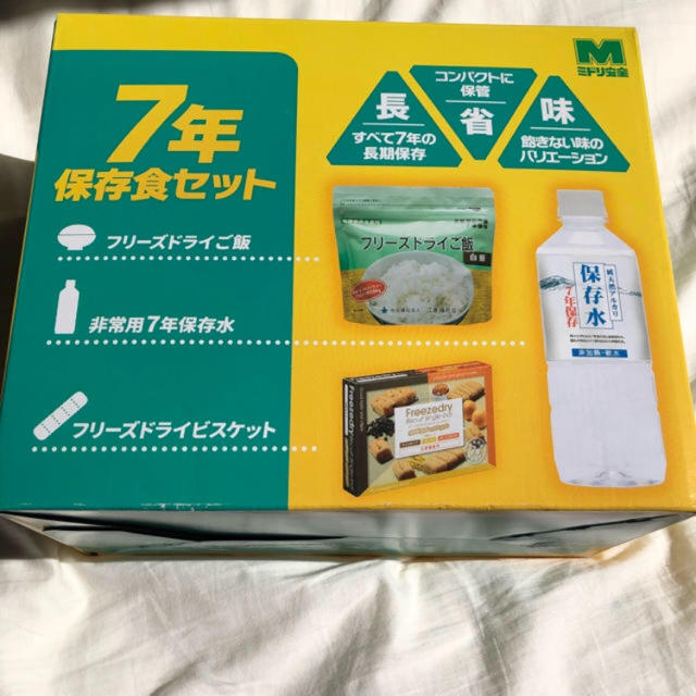 未開封保存食セット インテリア/住まい/日用品の日用品/生活雑貨/旅行(防災関連グッズ)の商品写真