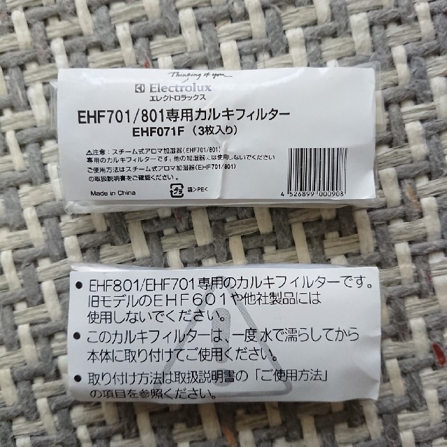 Electrolux - Electrolux 加湿器 カルキフィルターの通販 by ♪acco♪'s shop|エレクトロラックスならラクマ Electrolux - Electrolux 加湿器 カルキフィルターの通販 by ♪acco♪'s shop|エレクトロラックスならラクマ