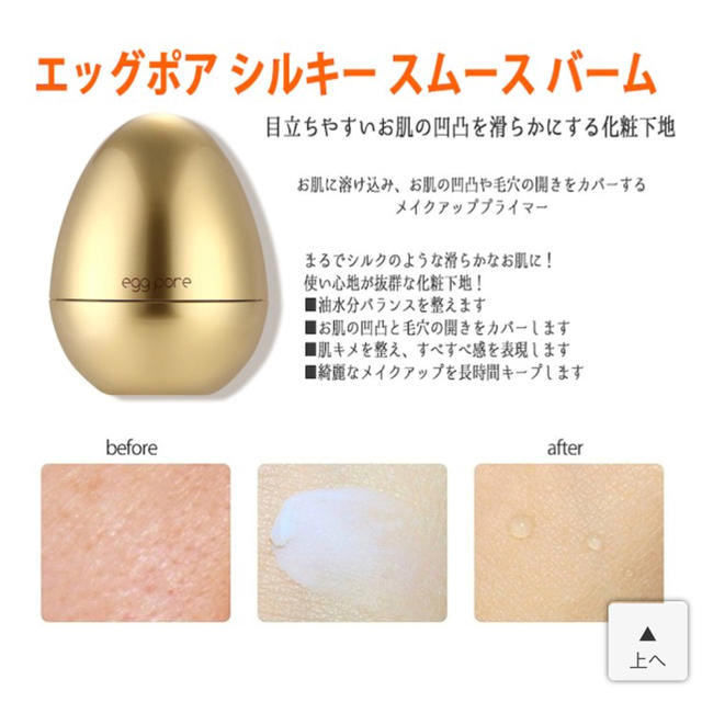 TONY MOLY(トニーモリー)の値下げ☆未使用箱あり☆トニモリ化粧下地 コスメ/美容のベースメイク/化粧品(化粧下地)の商品写真