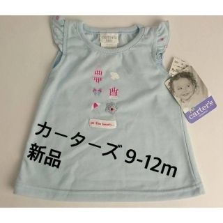 カーターズ(carter's)の9-12m carters カーターズ トップス　新品 優しいお色がいいね(Ｔシャツ)