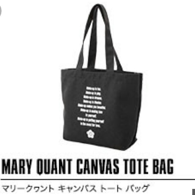 MARY QUANT(マリークワント)のマリークワント  キャンバストートバッグ レディースのバッグ(トートバッグ)の商品写真