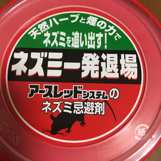 【まとめてお得】アース製薬 ネズミ一発退場 9個