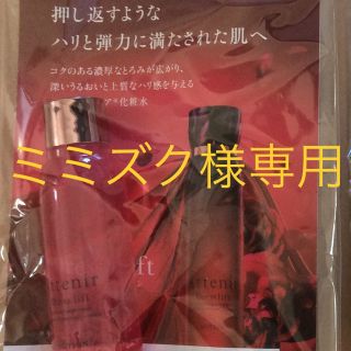 アテニア(Attenir)のアテニア ドレスリフトローション30ml&ハンドトリートメントホワイト(化粧水/ローション)