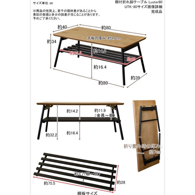 棚付き折れ脚テーブル　Luster　80　 インテリア/住まい/日用品の机/テーブル(ローテーブル)の商品写真