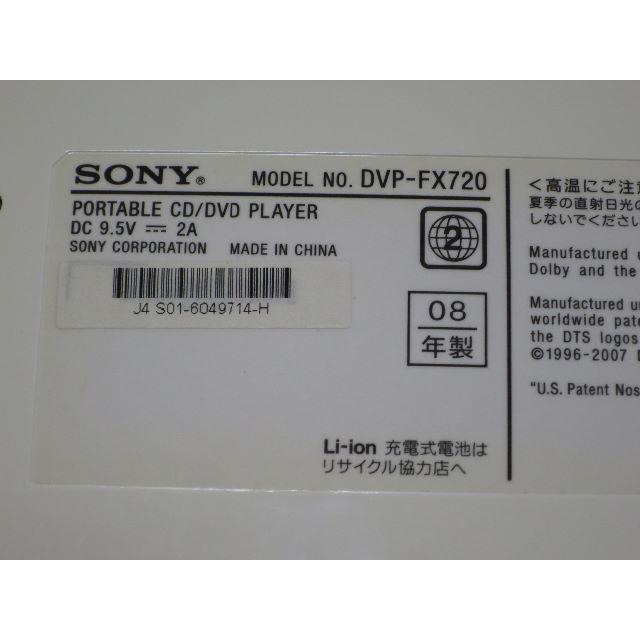 SONY(ソニー)のSONY　ソニーポータブルDVDプレーヤー　白　DVP-FX720 スマホ/家電/カメラのテレビ/映像機器(DVDプレーヤー)の商品写真